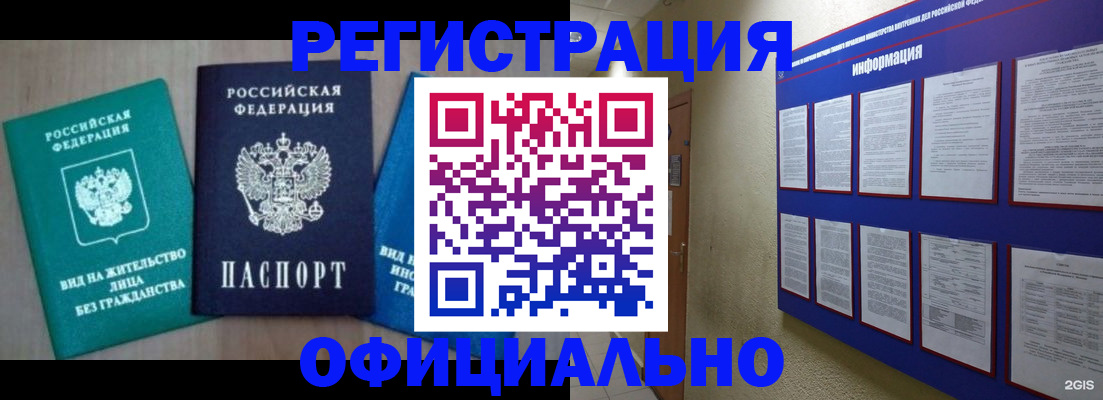 временная регистрация гарантия в Ненецком АО