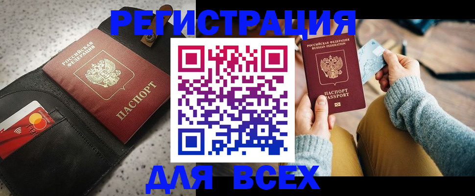 временная регистрация 2025 в Ненецком АО