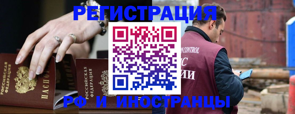 временная прописка в Ненецком АО