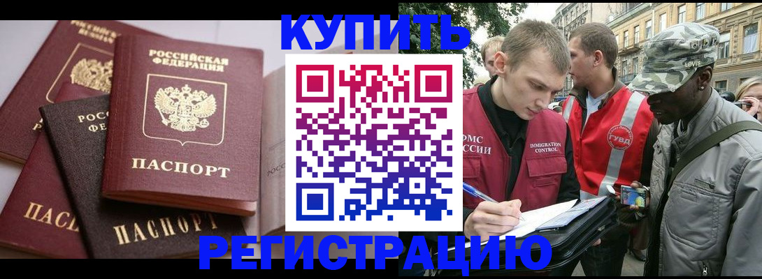 временная регистрация адрес в Ненецком АО