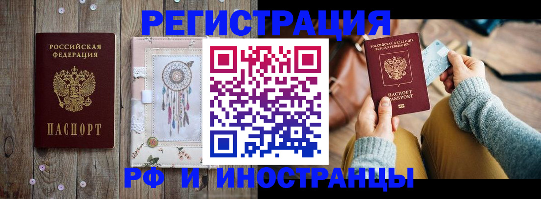 прописка ребенка в Ненецком АО