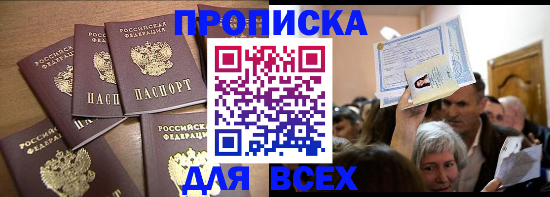 прописка для военкомата в Ненецком АО