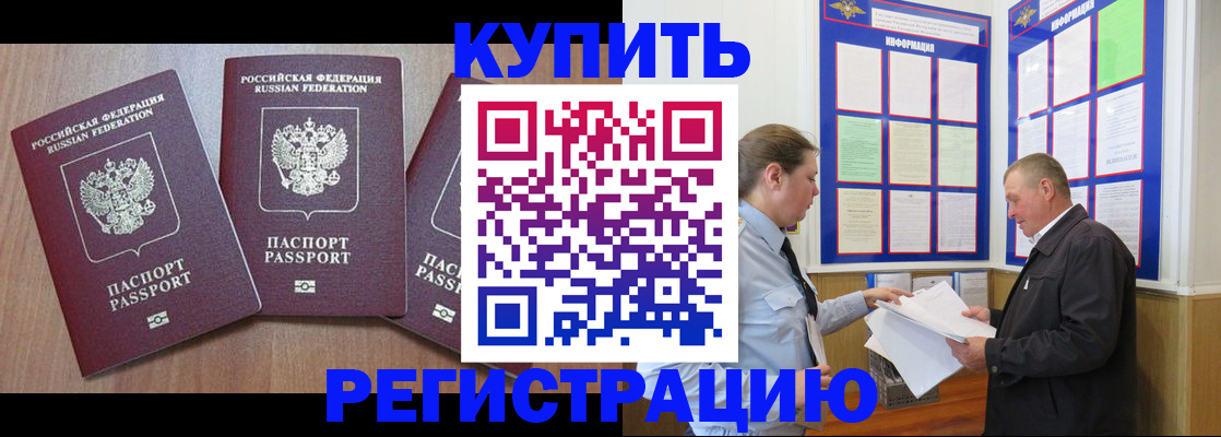 прописка регистрация в Ненецком АО