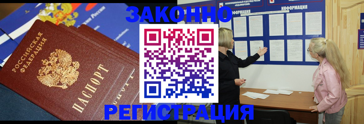 где прописаться в Ненецком АО